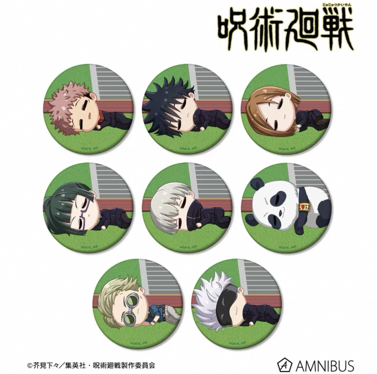 【咒术回战】睡颜 侧躺操场 Q版吧唧 徽章盲盒