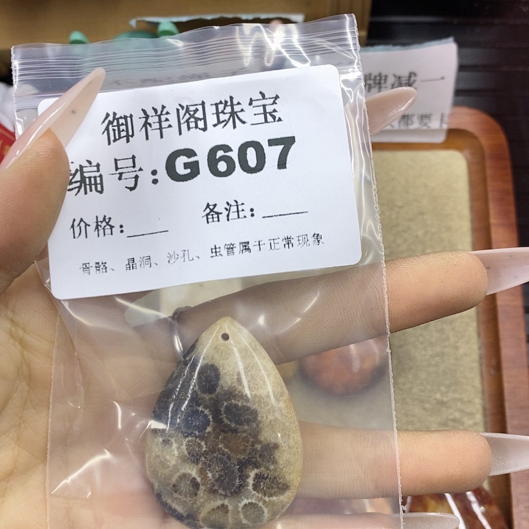 石英质玉未镶嵌颈饰慕*溪