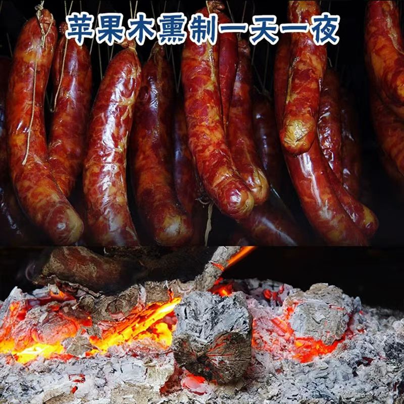 新疆特产纯果木熏制熟马肠全国包邮1000g