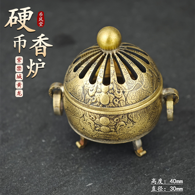 币风堂法国纪念紫禁城龙币硬币香炉小摆件