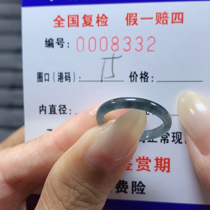 翡翠未镶嵌戒圈8332