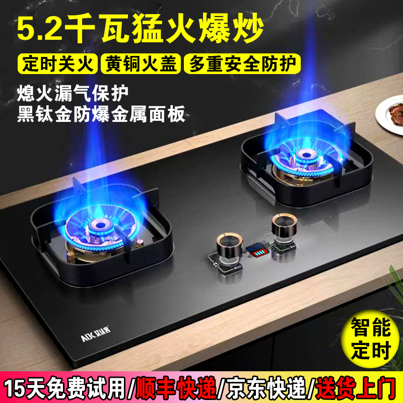 钛金家用猛火燃气灶定时煤气灶液化气灶双灶天然气燃气灶双灶猛火