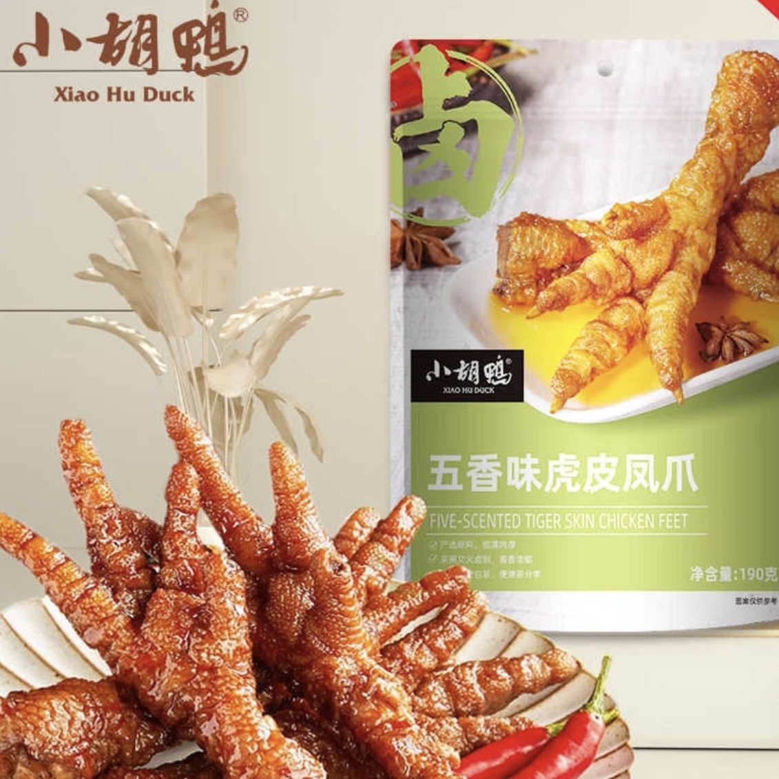 小胡鸭五香味虎皮凤爪