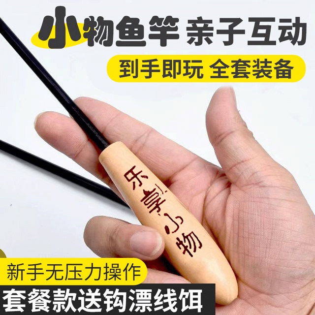 小物钓套装微物钓竿新手亲子溪流小型收缩迷你溪流竿鳑鲏马口鲫鱼