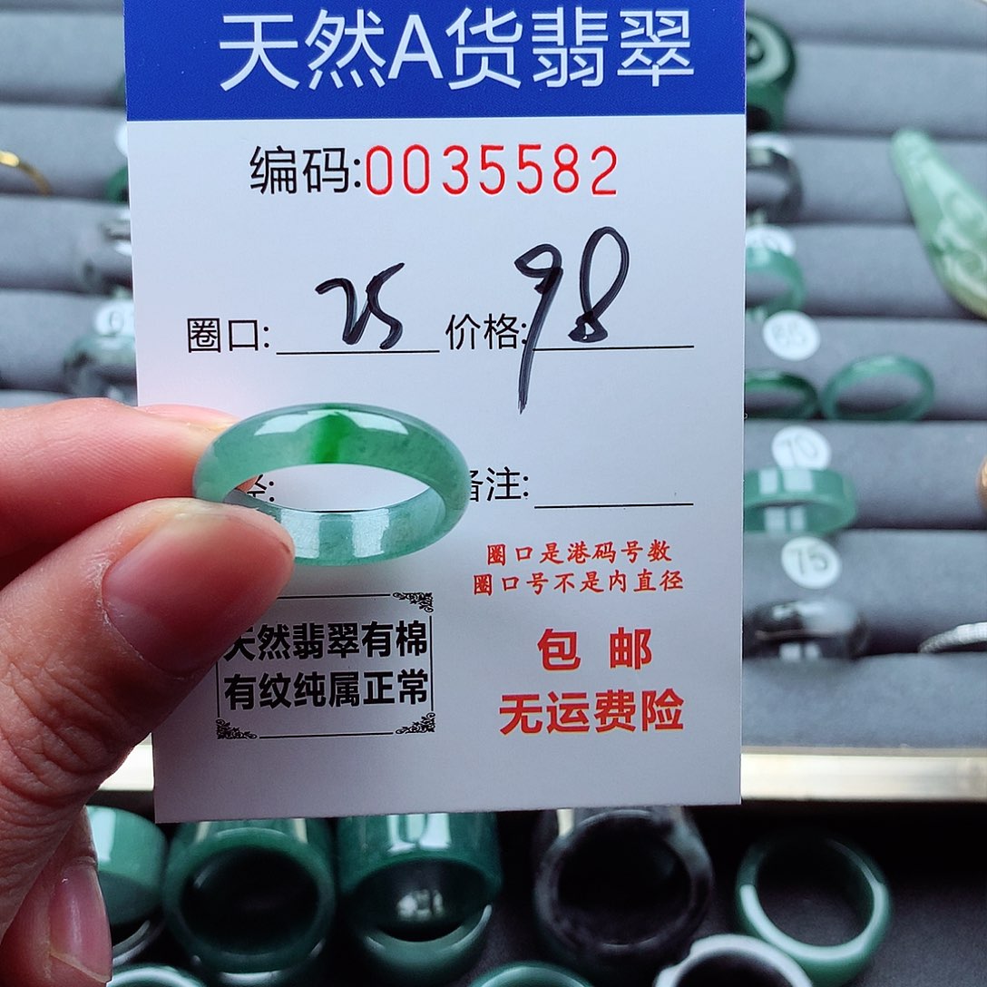 翡翠戒指未镶嵌?****?天然