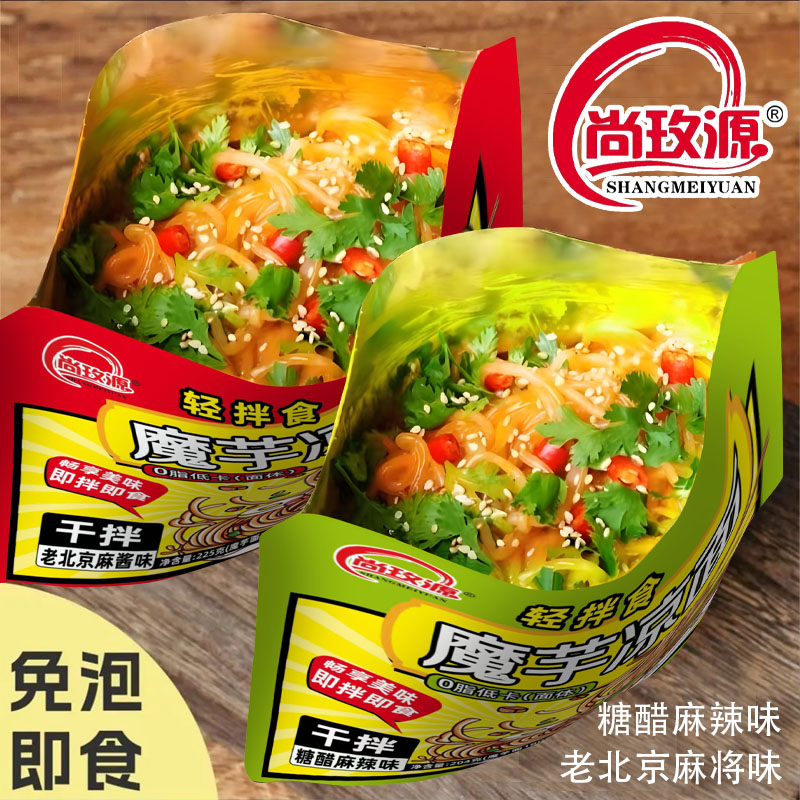 尚玫源 魔芋凉面低卡0脂免煮糖醋麻辣味开袋即食饱腹夜宵速食