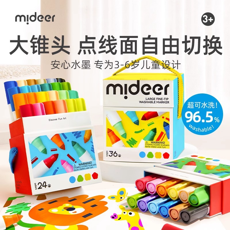 mideer弥鹿儿童大锥头水彩笔可水洗无毒幼儿园小学生手提画笔套装