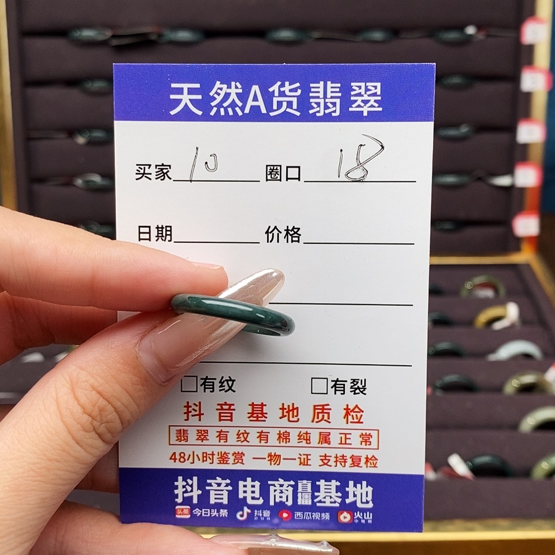 翡翠未镶嵌戒指翡翠