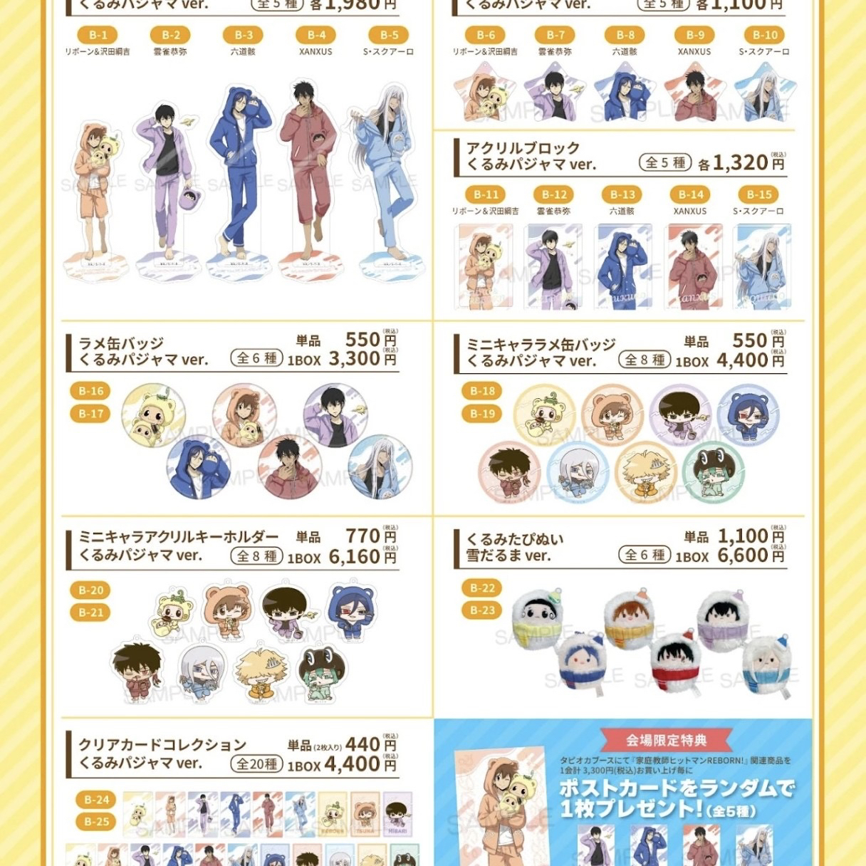 家庭教师JF26 襁褓睡衣吧唧小卡 默认厂瑕/未成年禁止下单