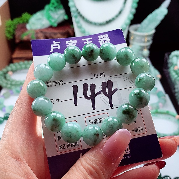 翡翠手链未镶嵌卡12.8