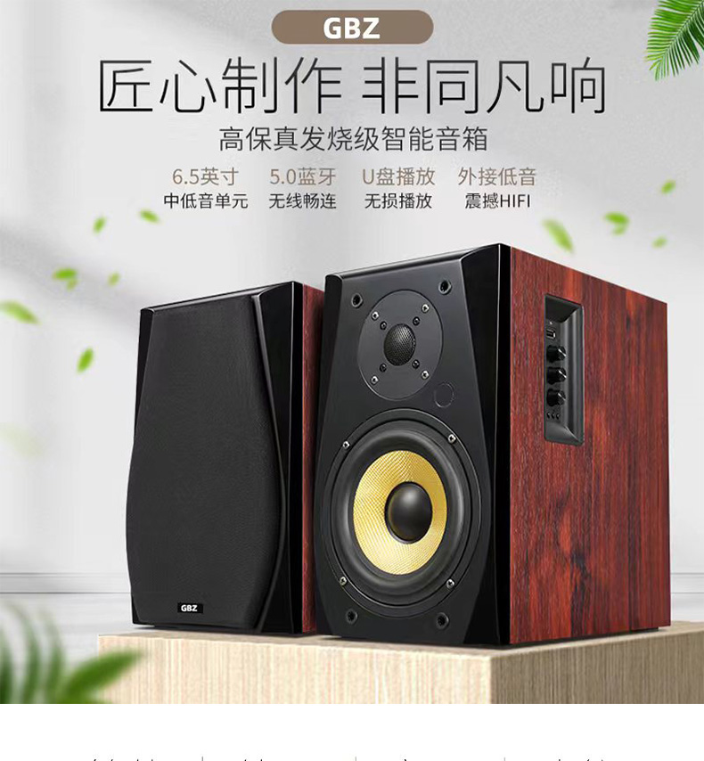 GBZ-188无线发烧无损播放木质HiFi书架音响