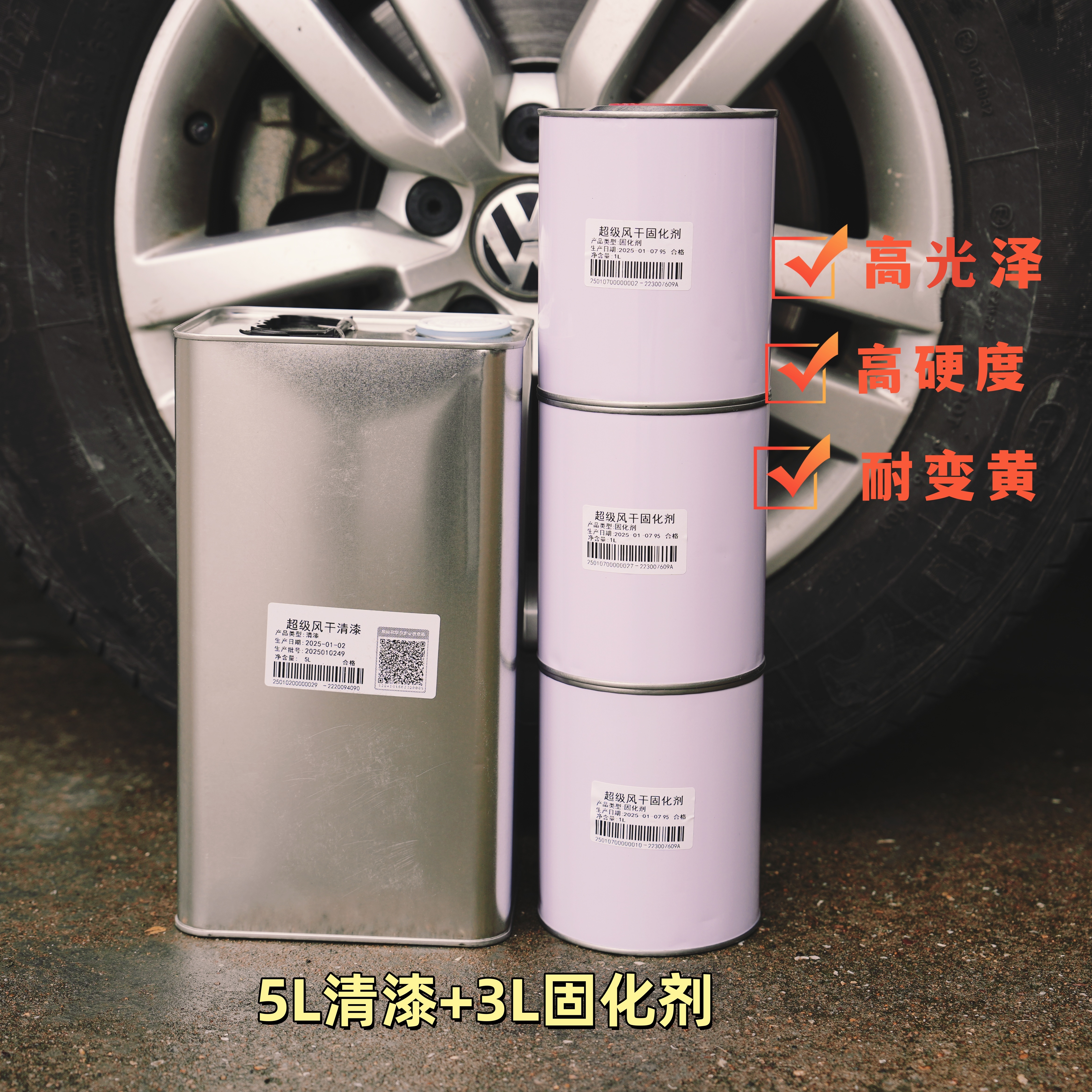 新品超风干清漆钣金修车漆镜面罩专用修复超快干套装通用漆面好用