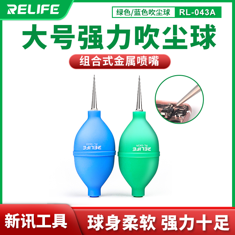 新讯工具RL-043A橡皮吸尘球 超强吸力吸尘除灰键盘清洁电子配件
