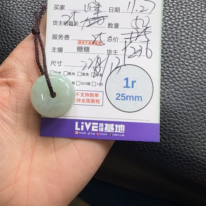 峰***﹌翡翠未镶嵌颈饰翡翠