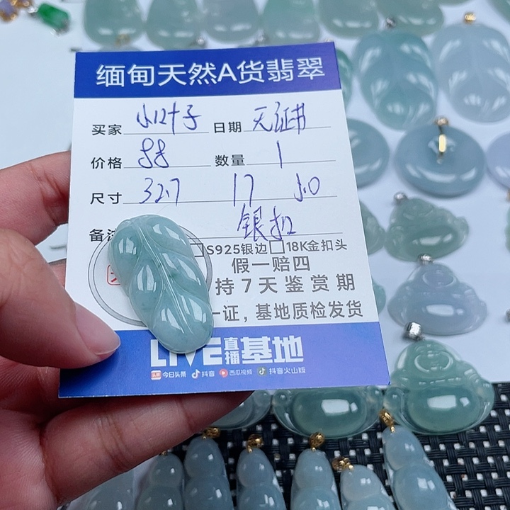 翡翠颈饰未镶嵌天然翡翠吊坠