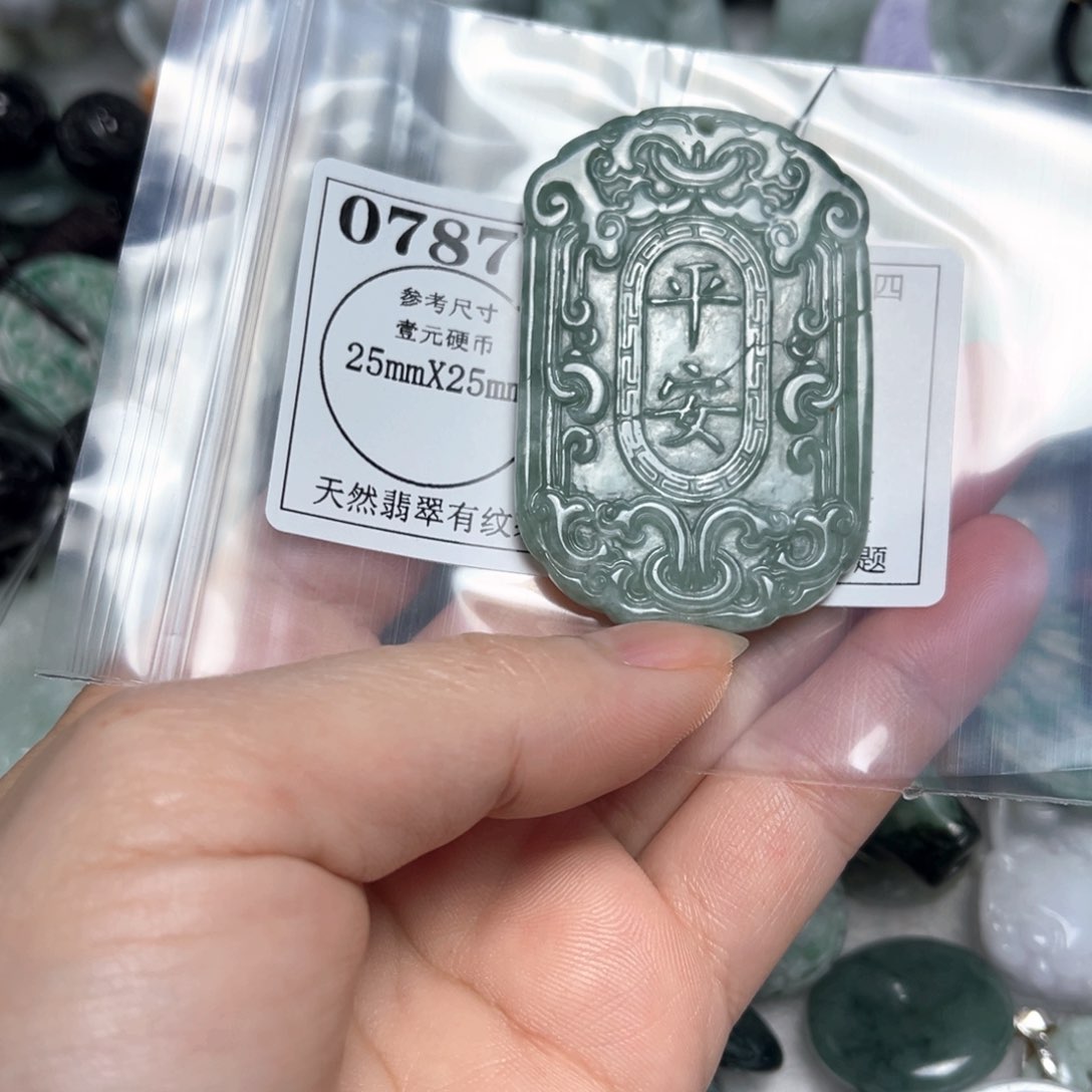 翡翠吊坠(不含链)未镶嵌0787 瑕疵