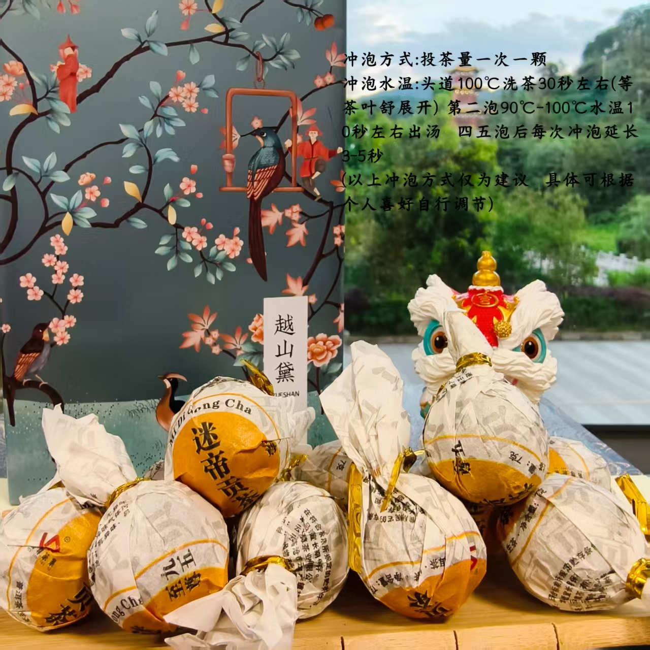 迷帝贡茶龙珠 2024年奢樽印级 普洱茶生茶 中小叶种香气馥郁