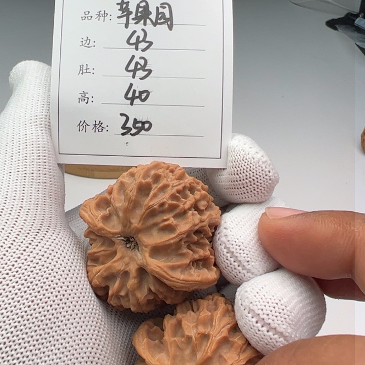 文玩核桃把件苹果园88