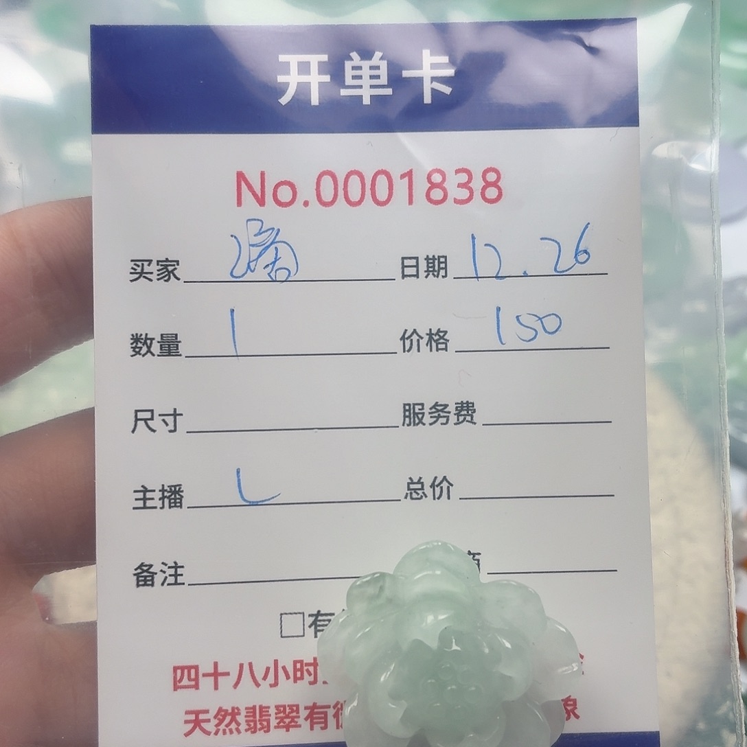 翡翠散珠47475868688