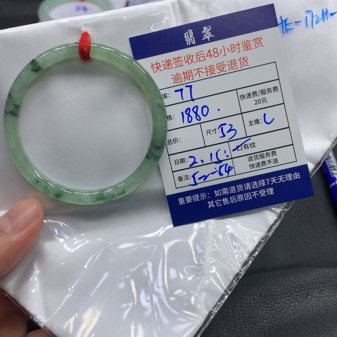 翡翠手镯（圆镯）未镶嵌7*。