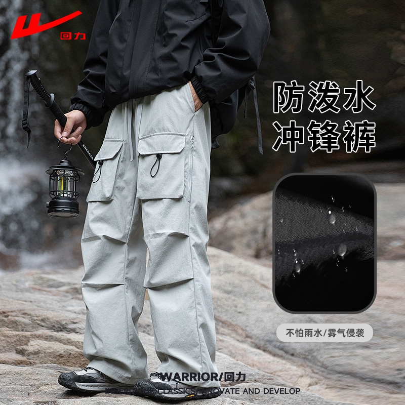 回力春秋机能工装裤男士户外防风防冲锋裤潮流百搭宽松休闲伞兵裤