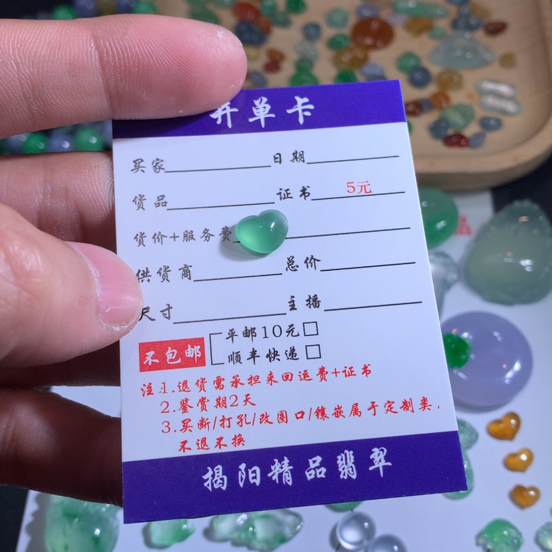 翡翠颈饰未镶嵌爱心