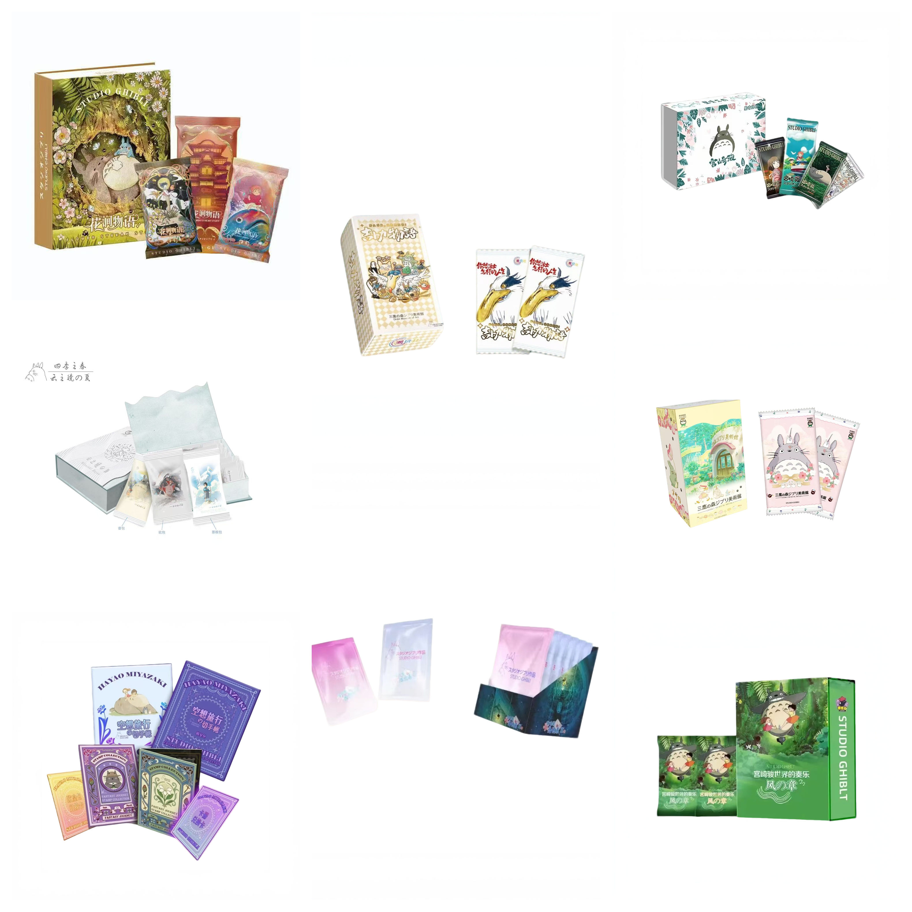 cc【8.8宠粉芙芙】多IP【宫崎骏】国产二创潮玩卡牌盲盒（代拆）