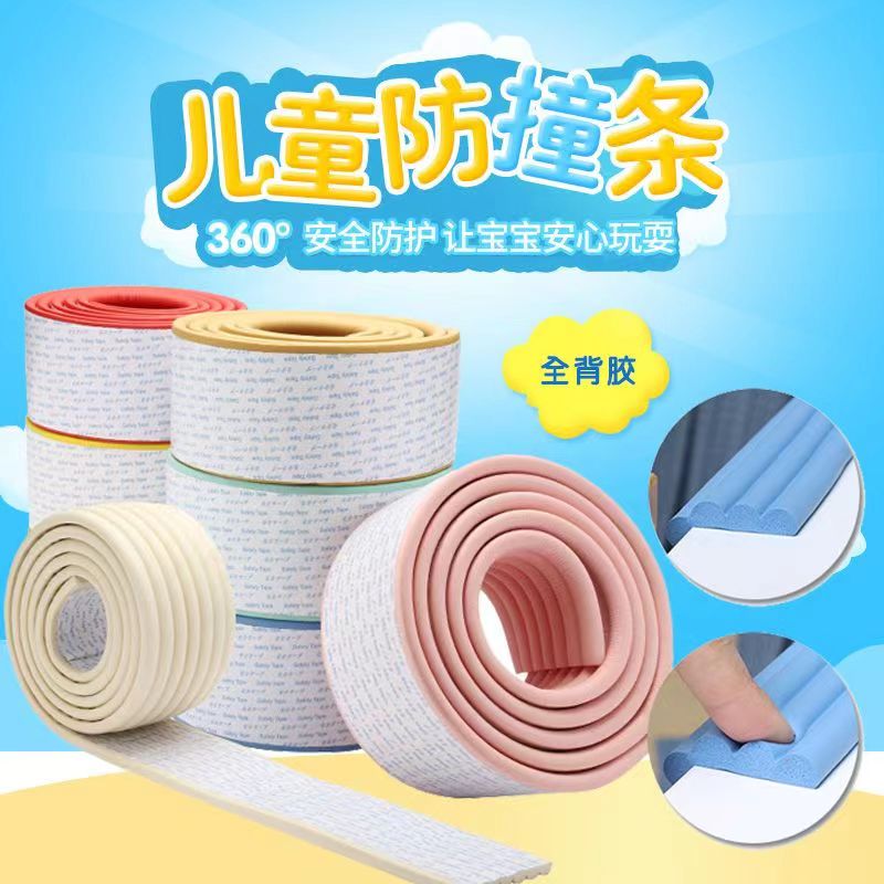 防撞条（品牌乳胶凉席）【180*200cm】