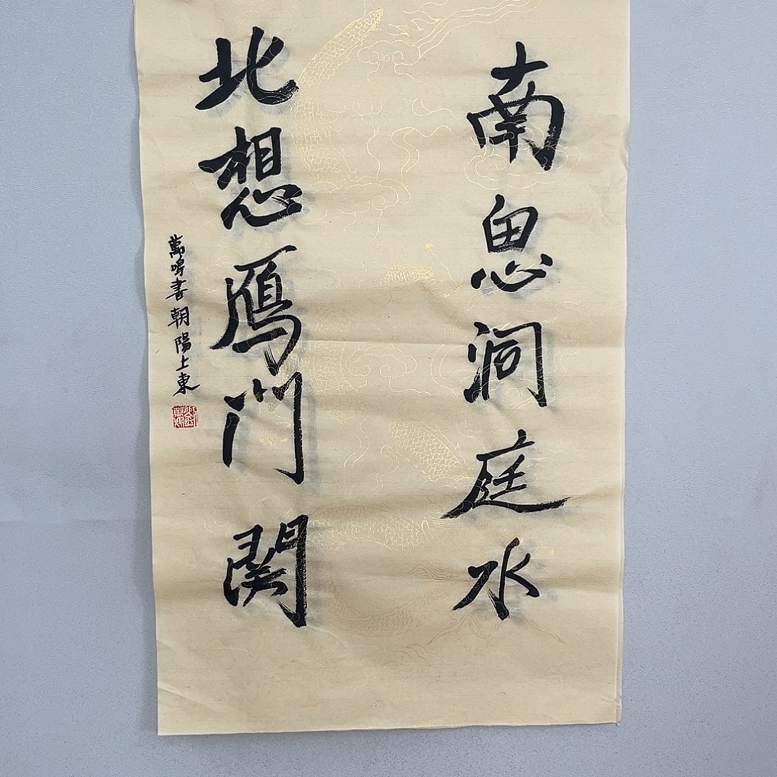 书法刘老师书法作品