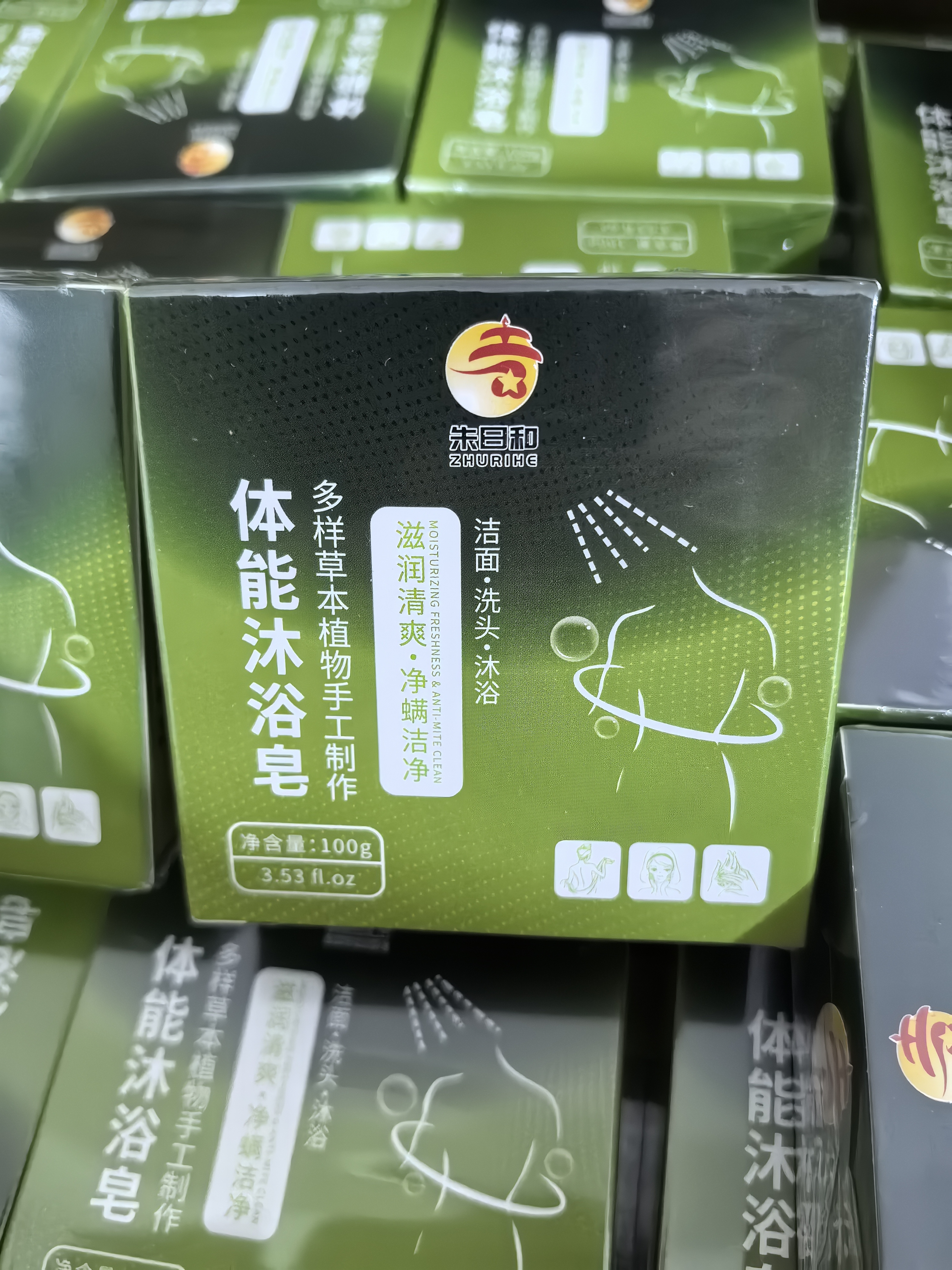 茶树精油清洁沐浴皂