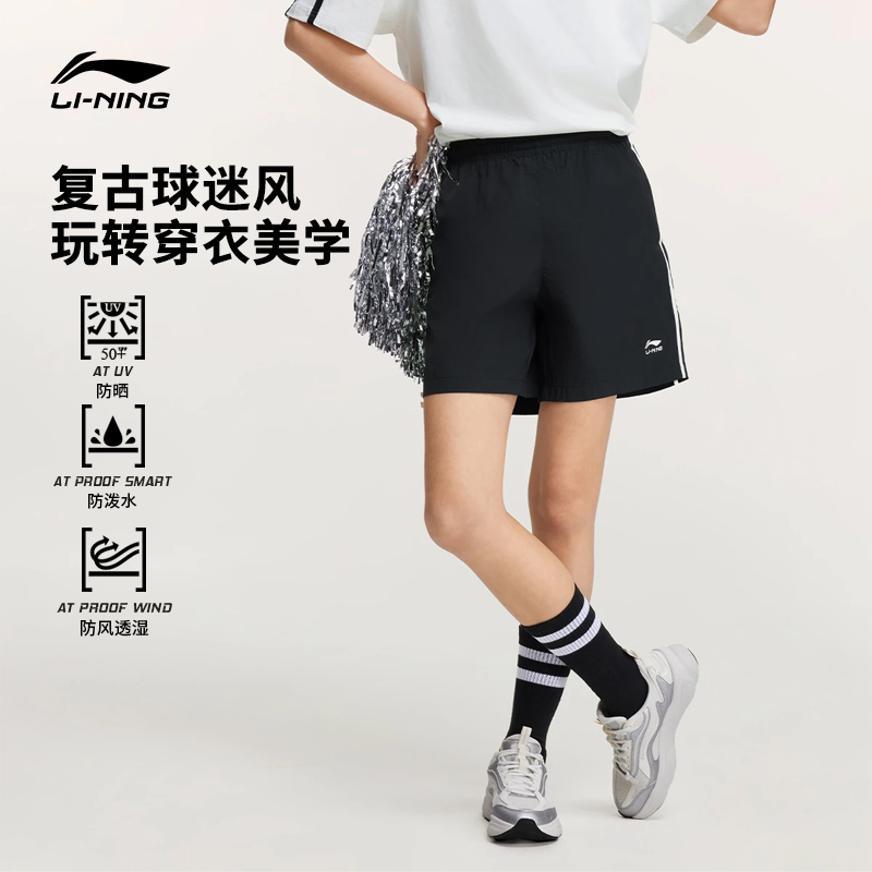 夏日漫游|李宁新品防晒透气防泼水短裤女通勤户外运动短裤AKSV600