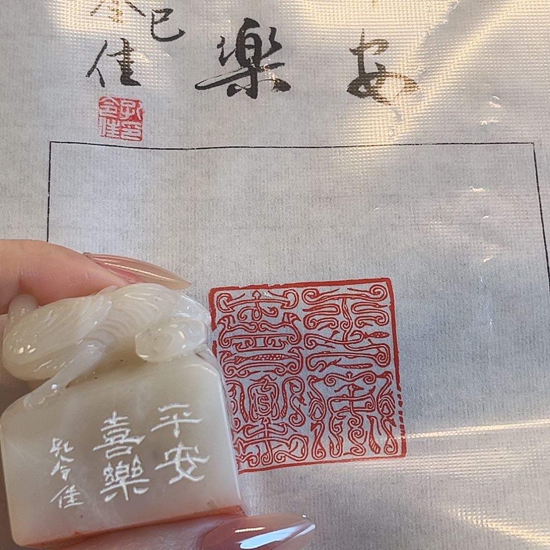 巴林石印石印文内容1111111111111