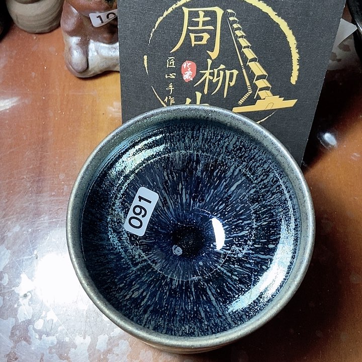 茶盏盏上明珠茶器