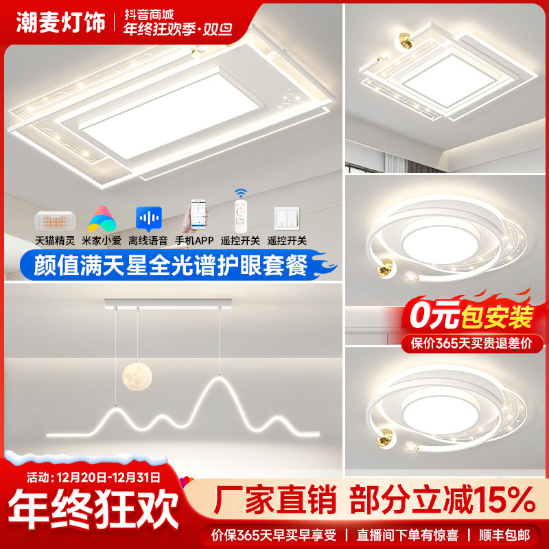 满天星全光谱护眼吸顶灯2025年高颜值客厅灯卧室中山灯具灯饰简约
