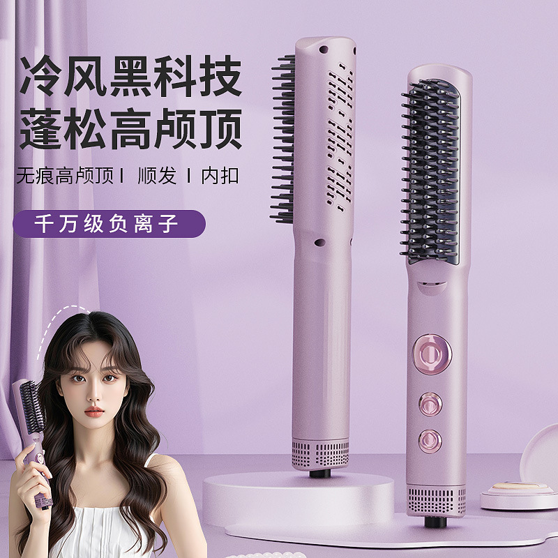 冷风梳直发梳负离子不伤发卷直两用多功能八字刘海高颅顶蓬松防烫