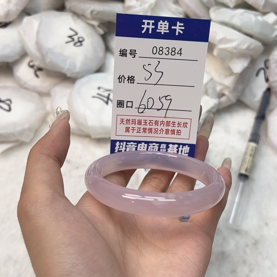 玛瑙/玉髓手镯未镶嵌384