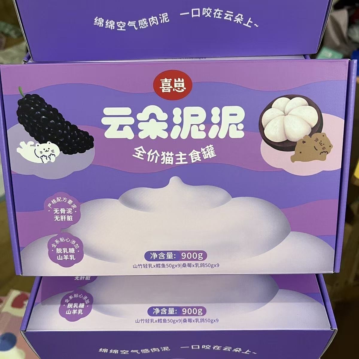 【胖虎家专属】喜崽新品云朵泥泥全价猫咪主食罐头湿粮餐盒