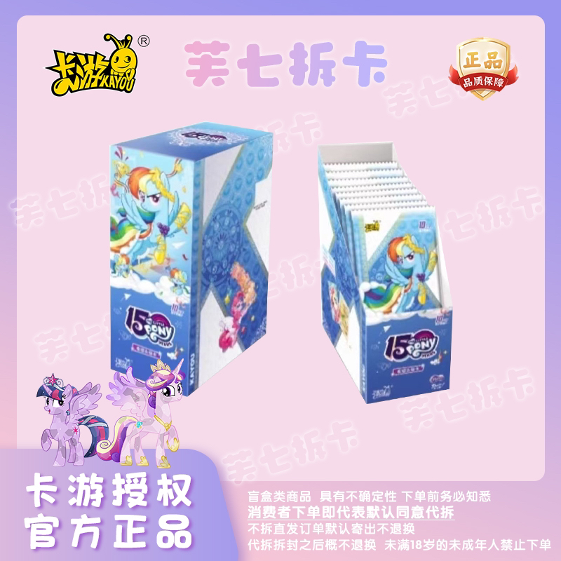 【战神刺盒】卡游小马宝莉辉月第八弹-辉月8弹正版授权卡牌(UR战神)