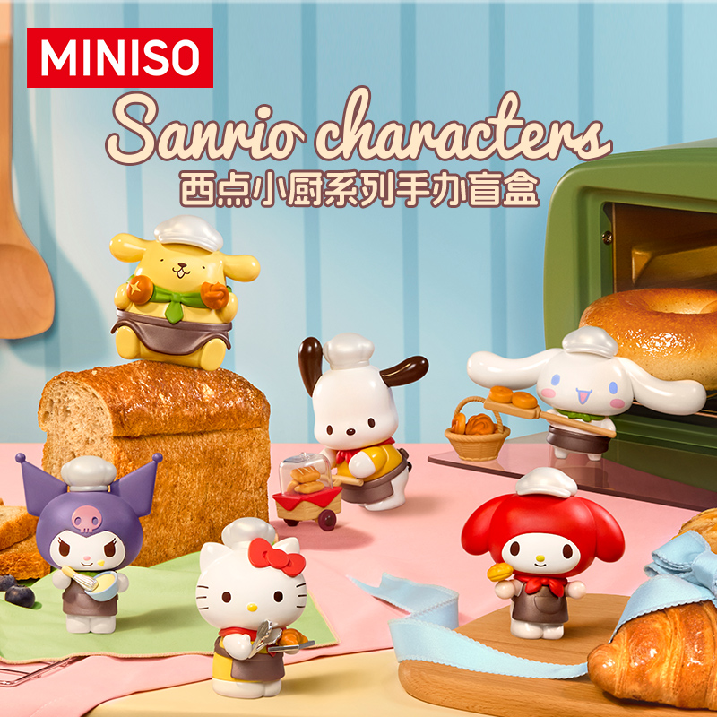 【名创优品】Sanrio characters西点小厨系列手办盲盒