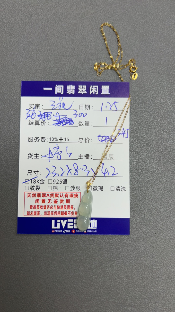 天然A货翡翠吊坠
