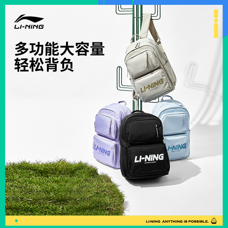 李宁双肩包男大容量学生高中新款运动背包女轻便书包