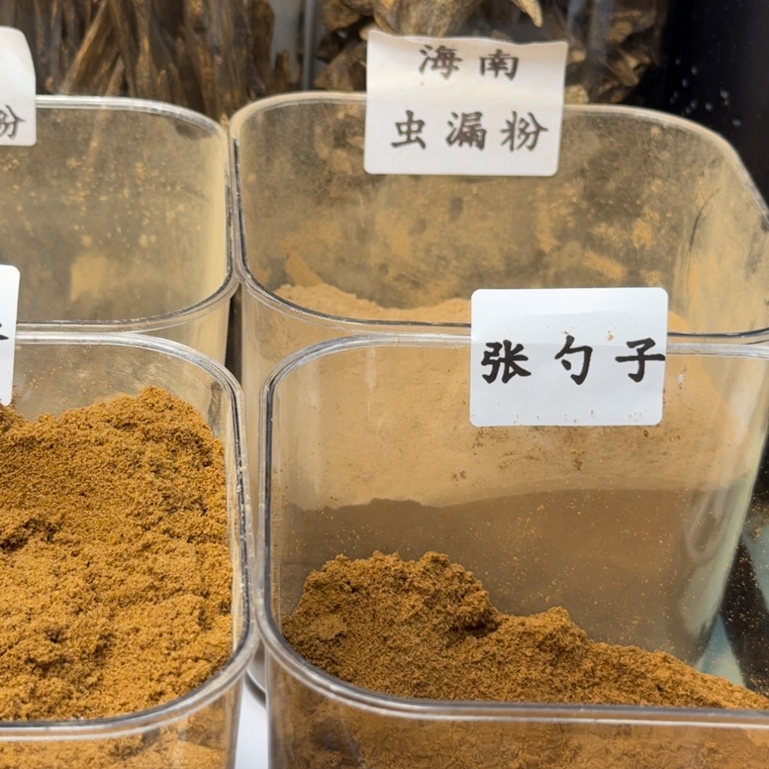 林***麓沉香沉香碎屑海南虫漏粉50克