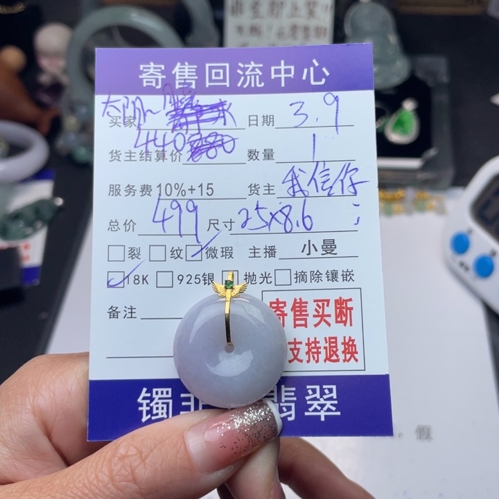 翡翠颈饰18K金镶嵌太****星