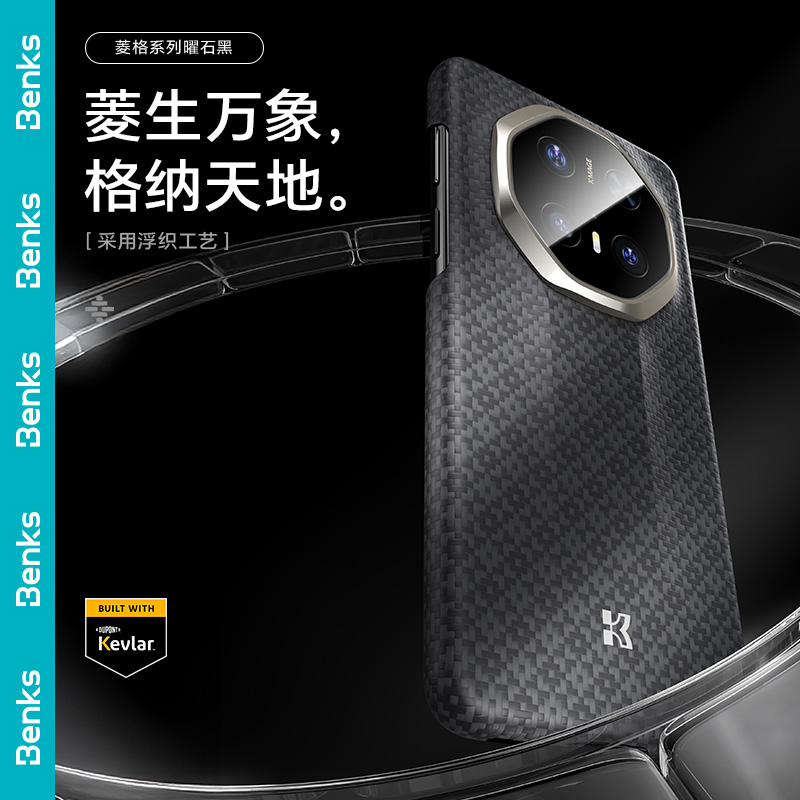 【菱格】Benks适用华为mate70rs凯芙拉磁吸手机壳新款x6超薄凯夫拉