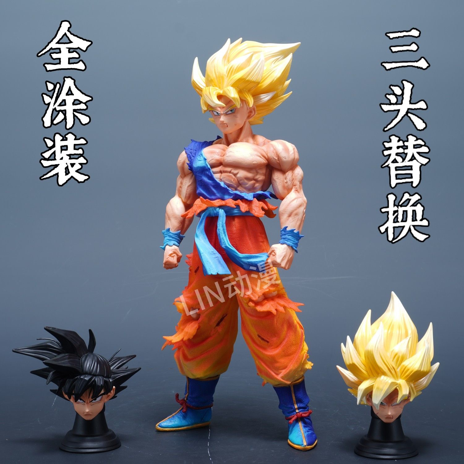 【LK现货优质版】JD初超悟空手办三头雕替换七龙珠赛亚人动漫摆件
