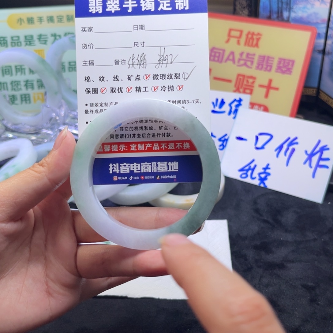 U***米定制翡翠未镶嵌手镯