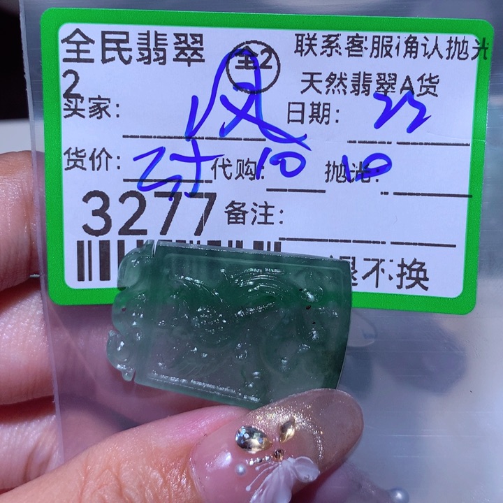 定制翡翠未镶嵌看***攘