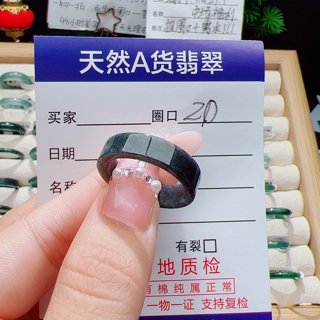 兴***仙翡翠未镶嵌戒指天然