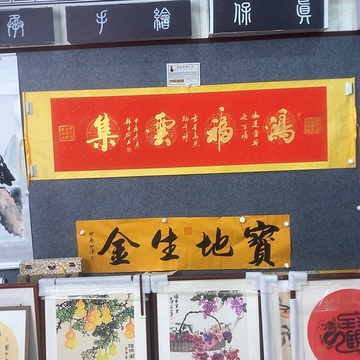 书法手写手绘作品