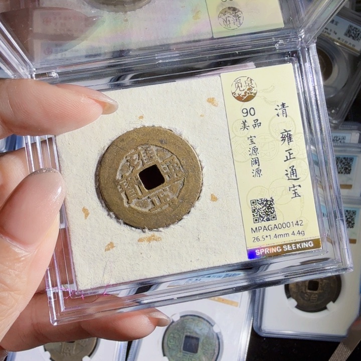 铜zx历朝历代。90分四爷142